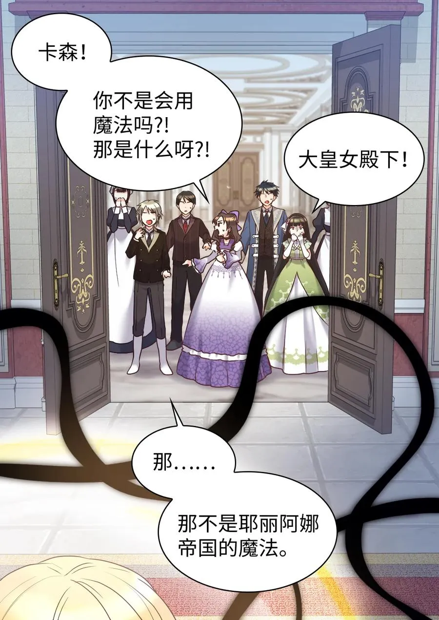 085 绑架 第23页