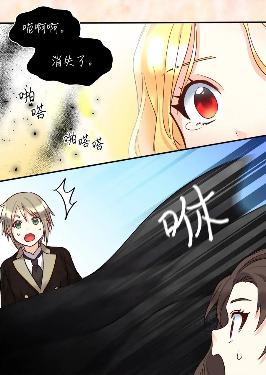 085 绑架 第26页