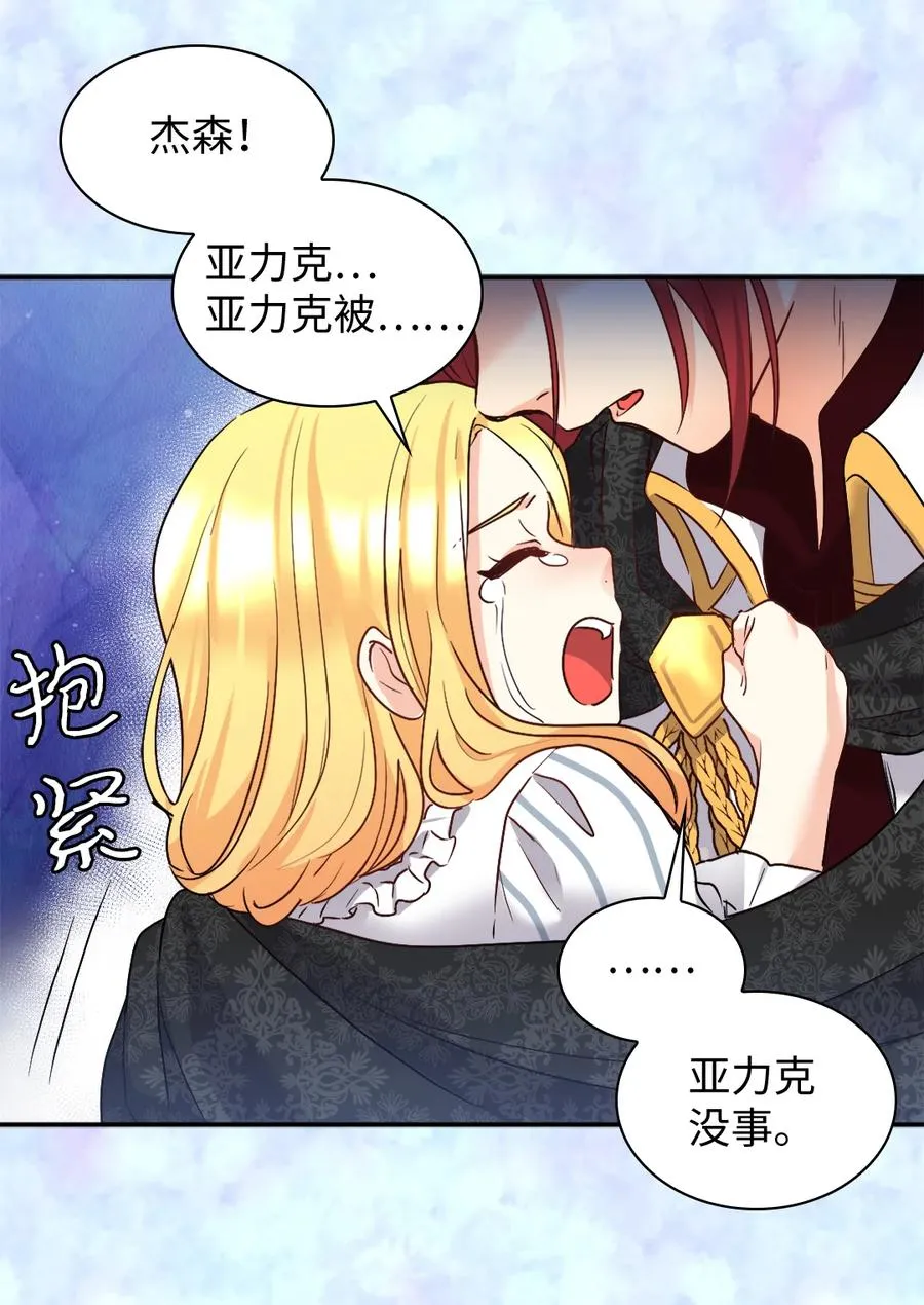 085 绑架 第29页