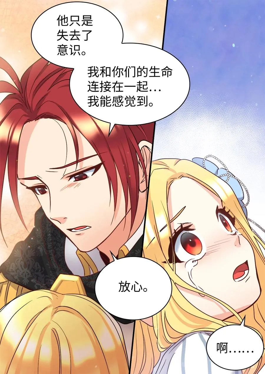 085 绑架 第30页