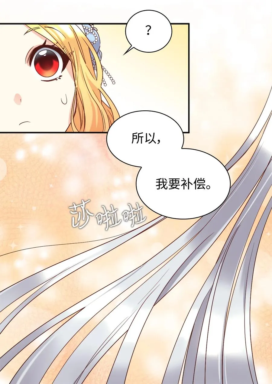 084 被亲亲了！ 第14页