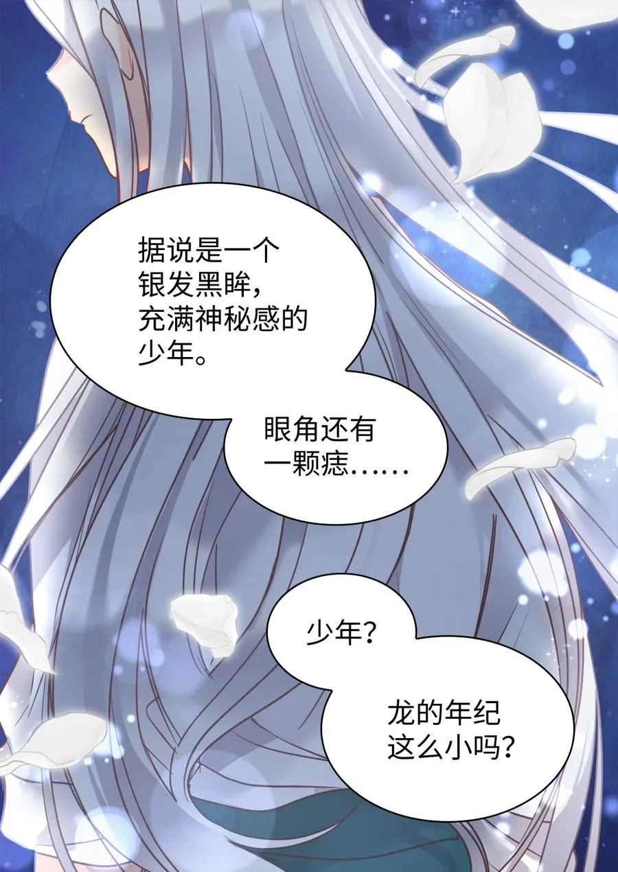 083 漂亮姐姐 第8页