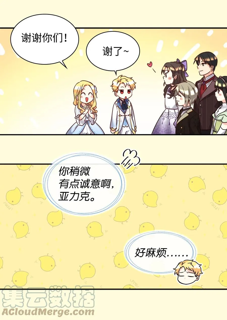 083 漂亮姐姐 第19页