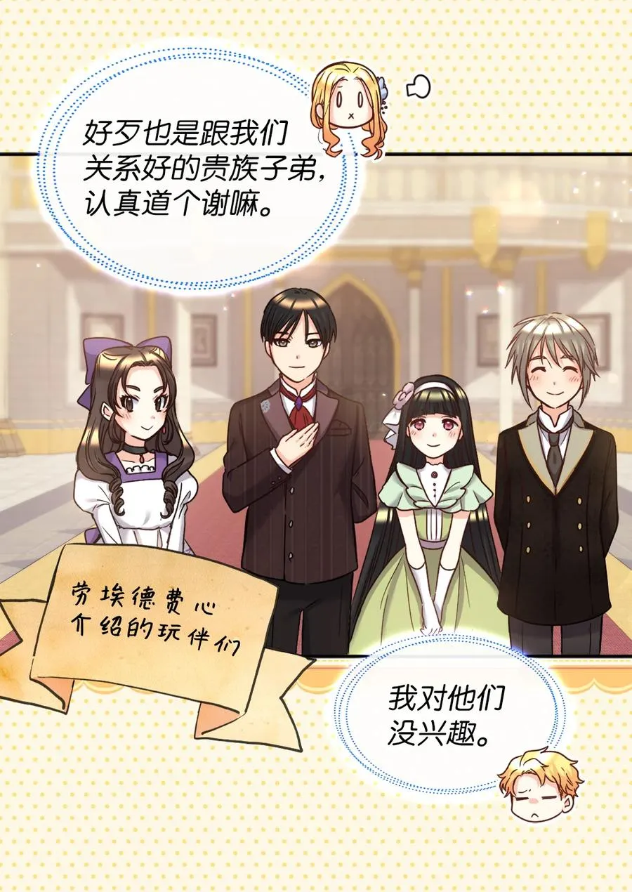 083 漂亮姐姐 第20页