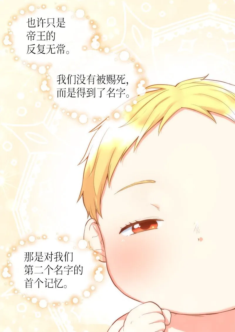 001 第五个生日 第2页