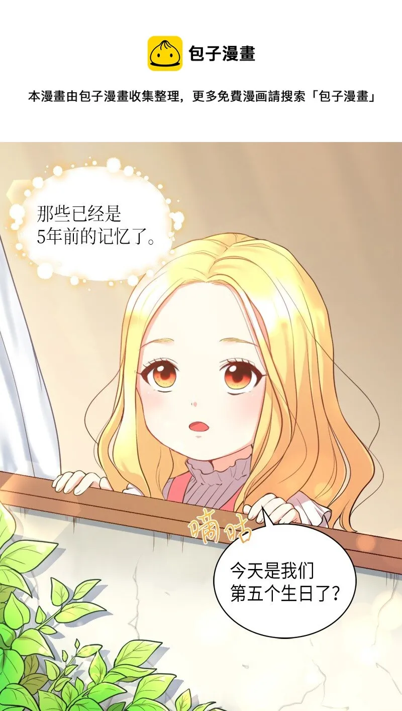 001 第五个生日 第5页