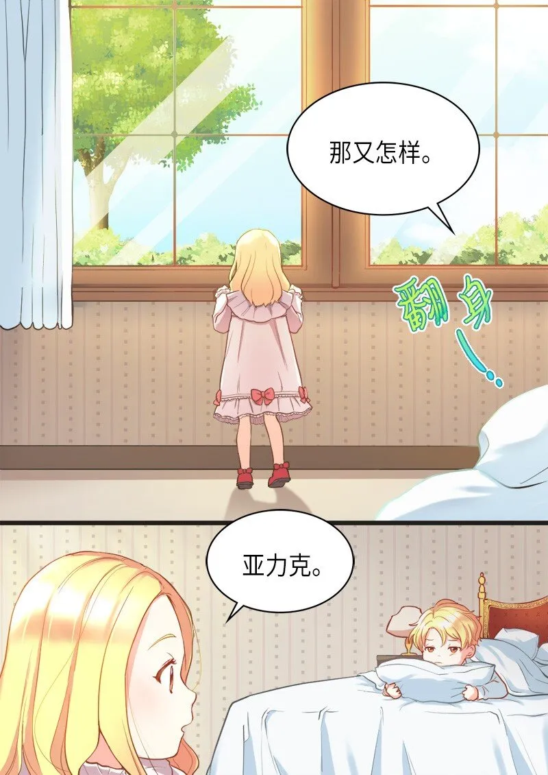 001 第五个生日 第6页