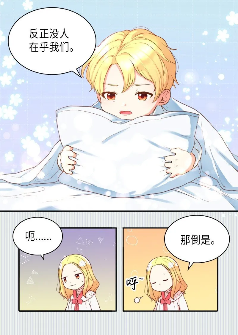 001 第五个生日 第7页