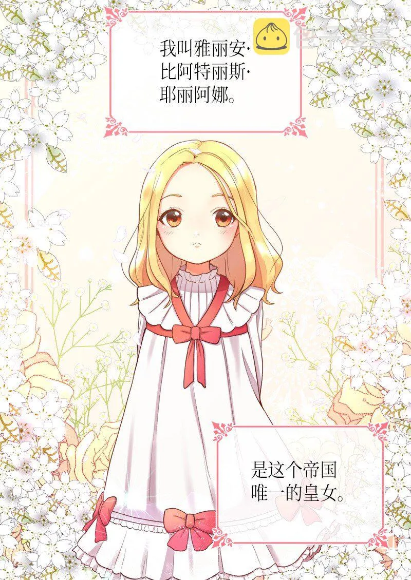 001 第五个生日 第8页