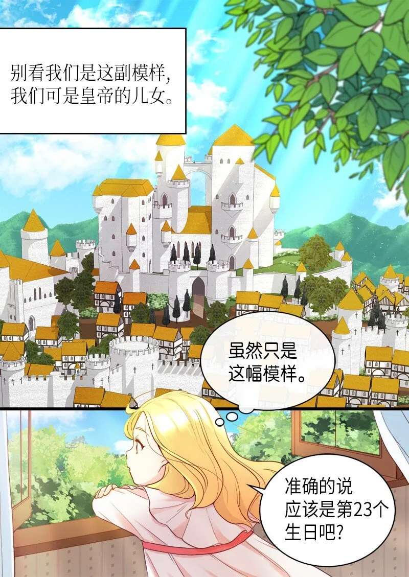 001 第五个生日 第10页