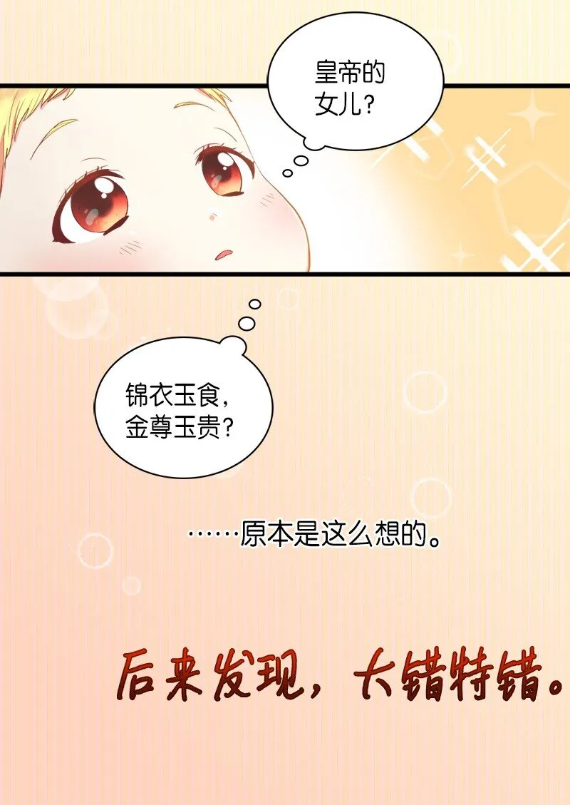001 第五个生日 第16页