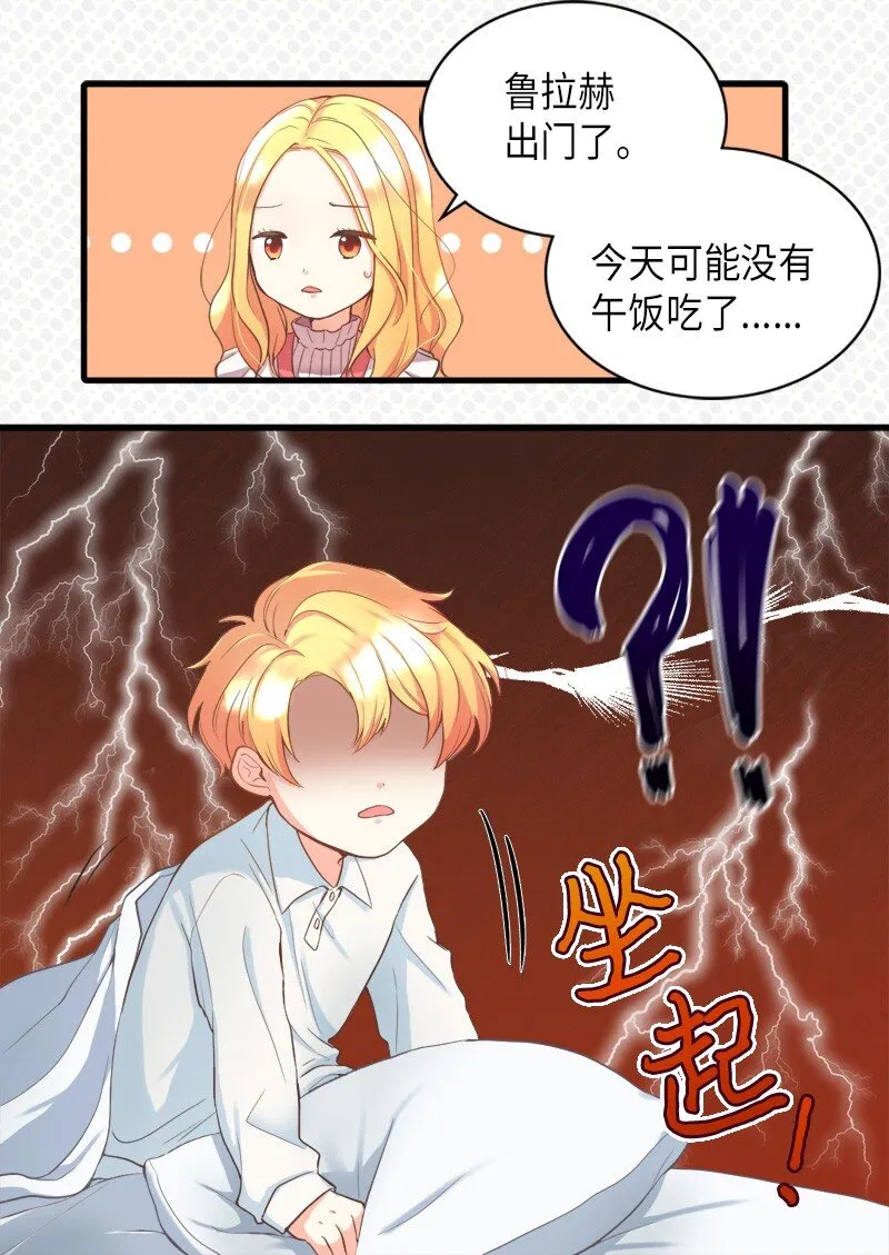 001 第五个生日 第17页