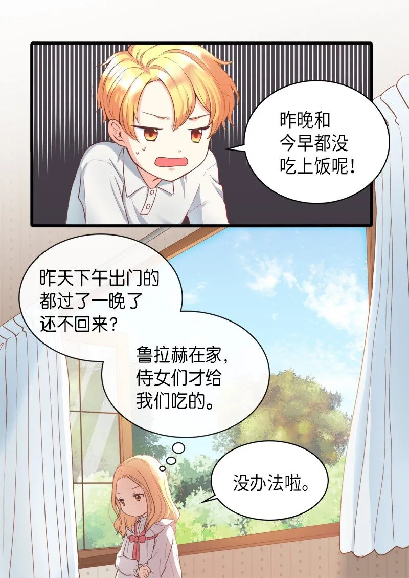 001 第五个生日 第18页