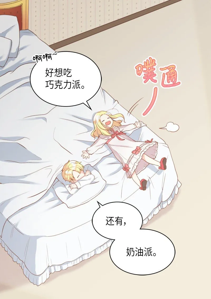 001 第五个生日 第19页