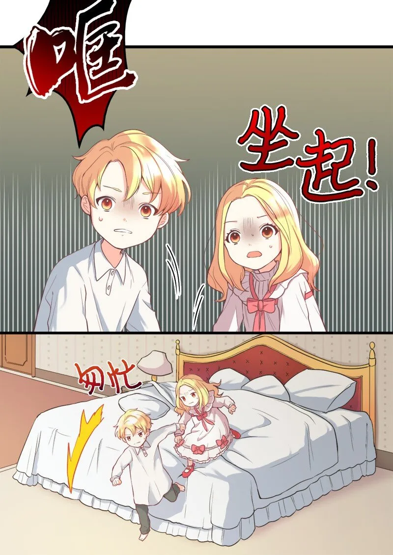 001 第五个生日 第21页