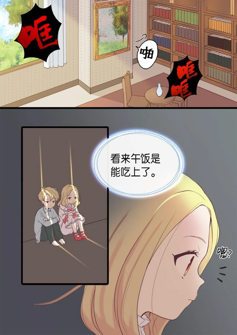 001 第五个生日 第24页