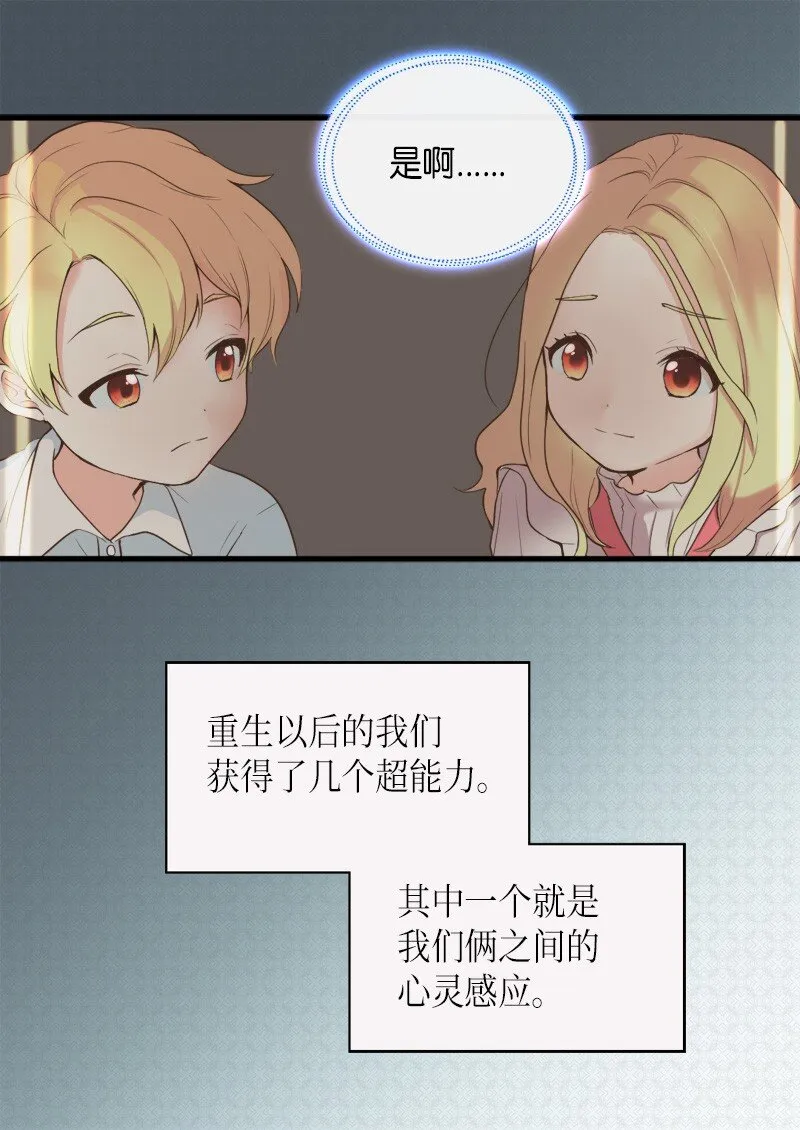 001 第五个生日 第25页