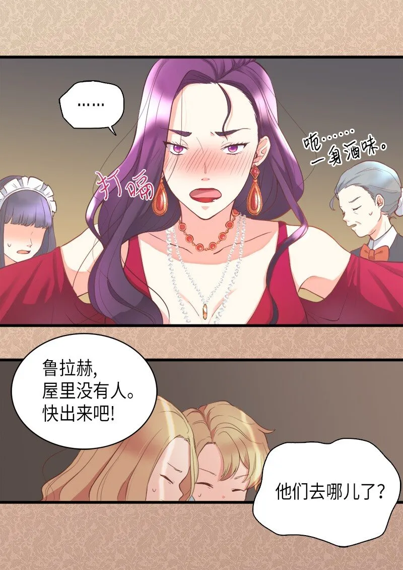 001 第五个生日 第28页