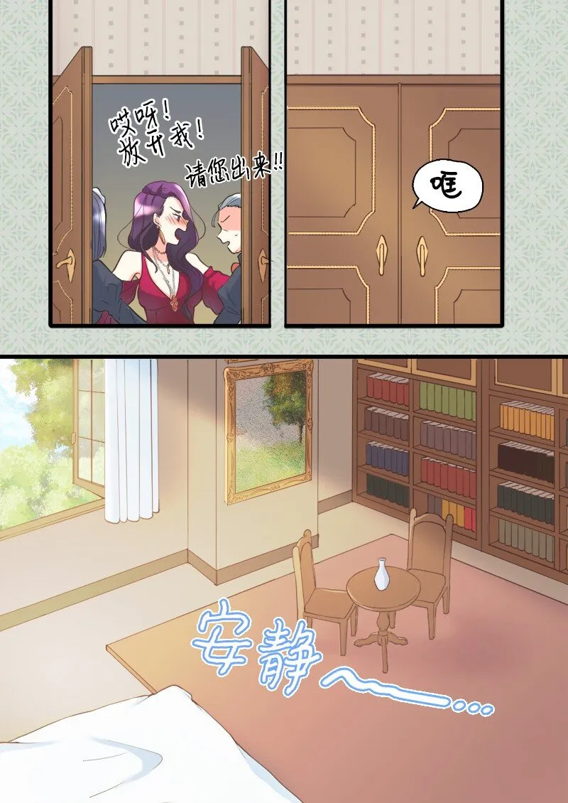 001 第五个生日 第29页