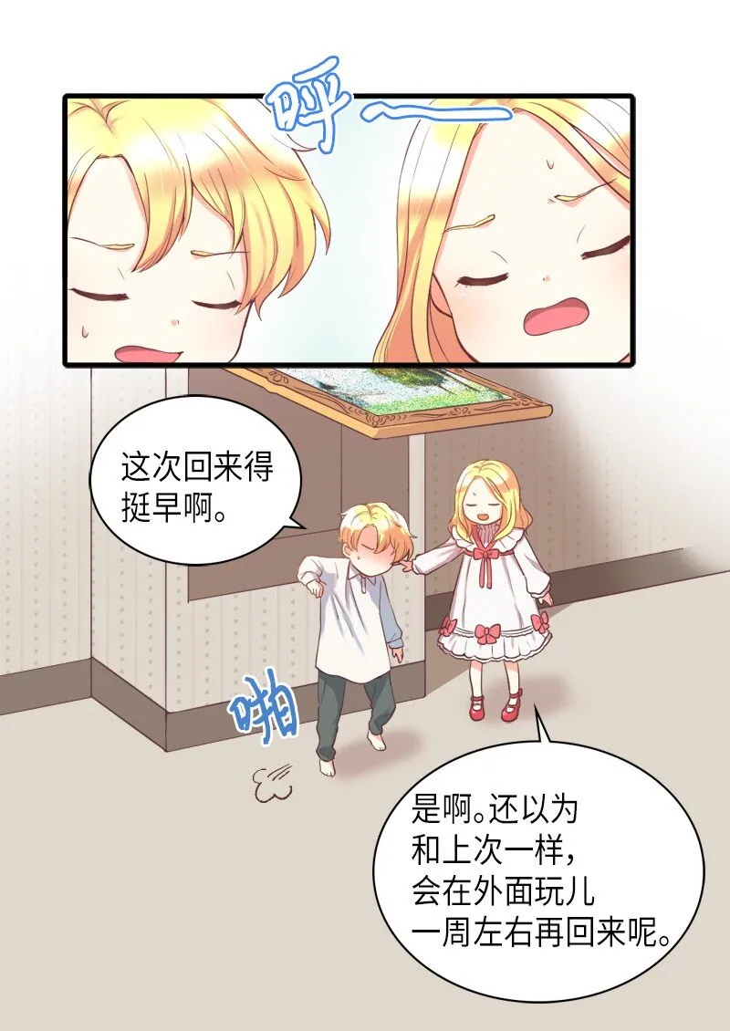 001 第五个生日 第30页