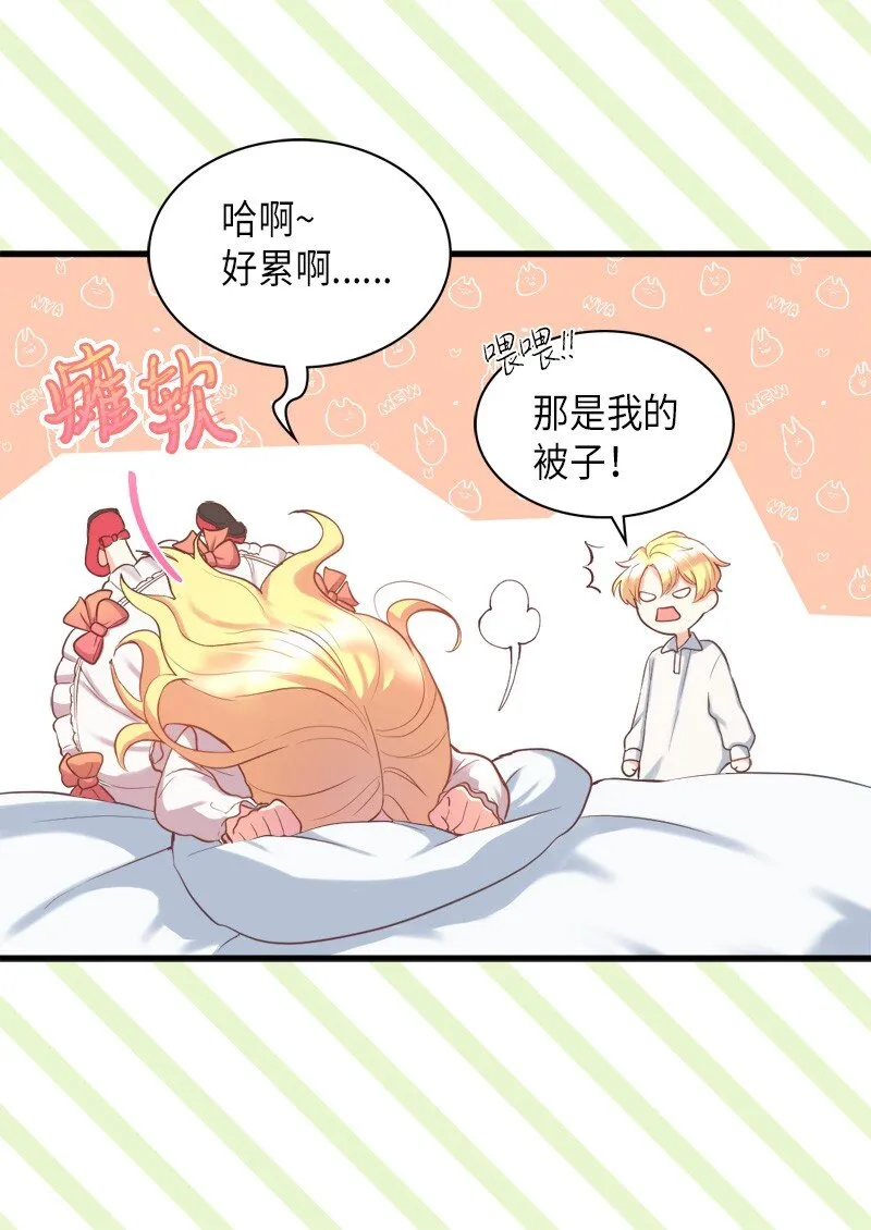 001 第五个生日 第31页