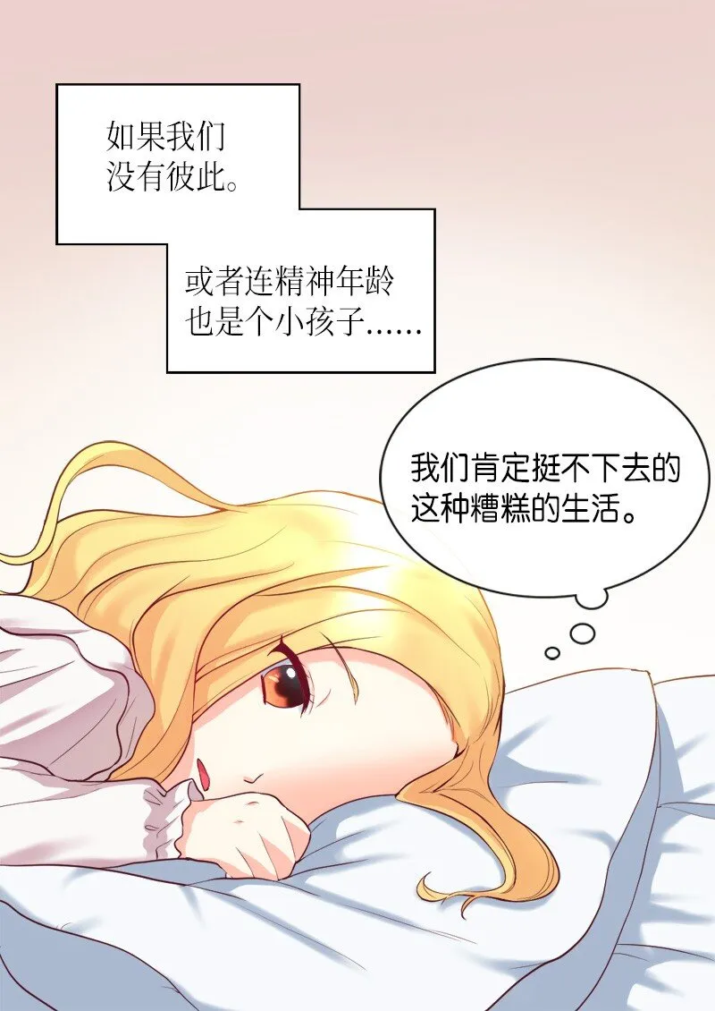 001 第五个生日 第32页
