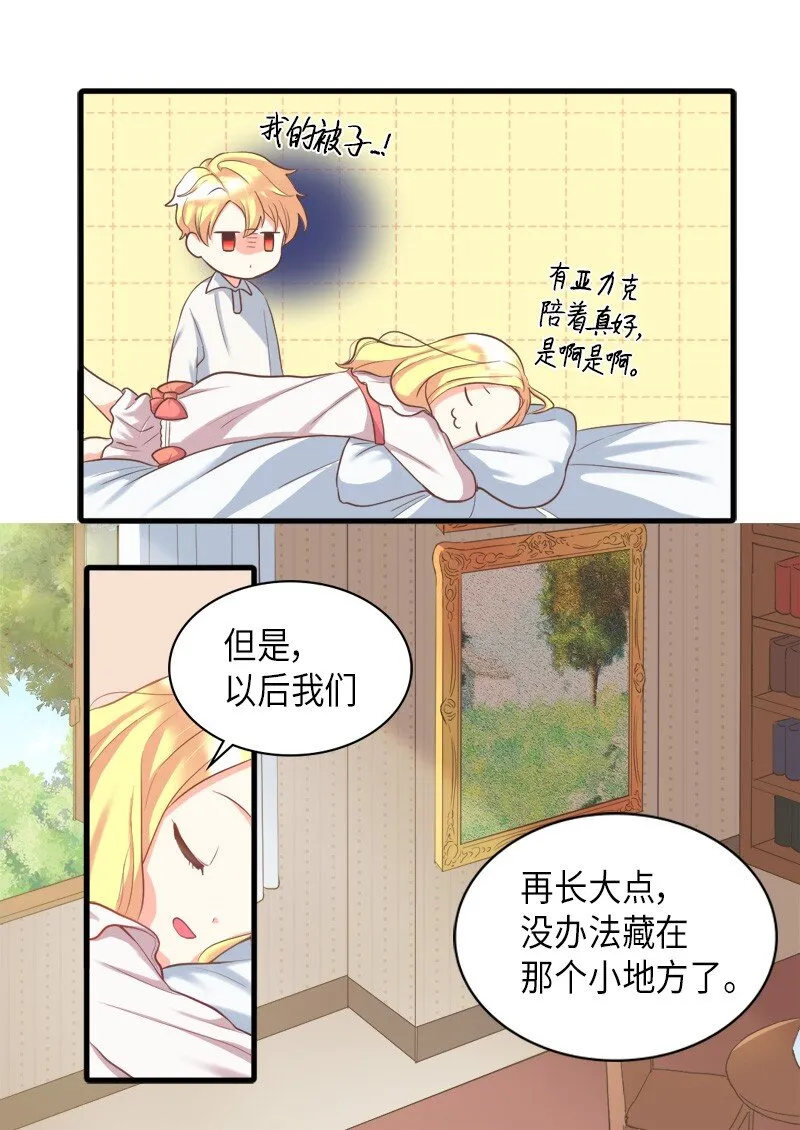 001 第五个生日 第33页