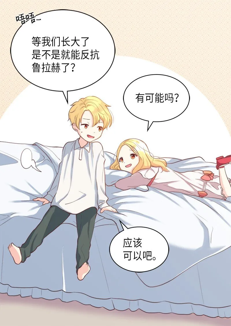 001 第五个生日 第34页