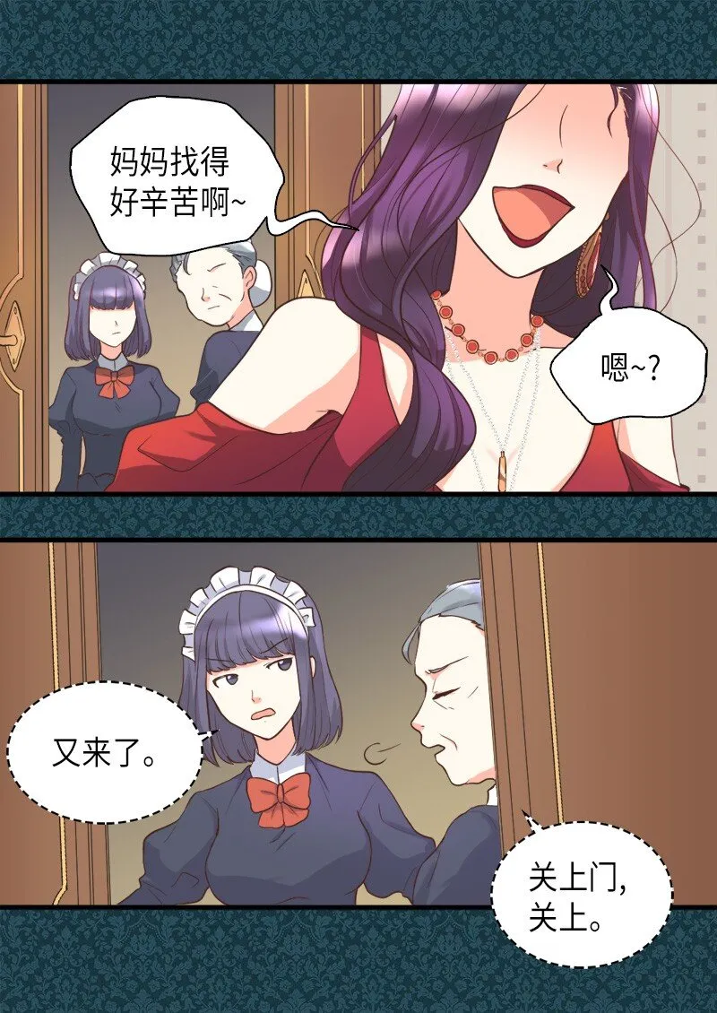 001 第五个生日 第38页