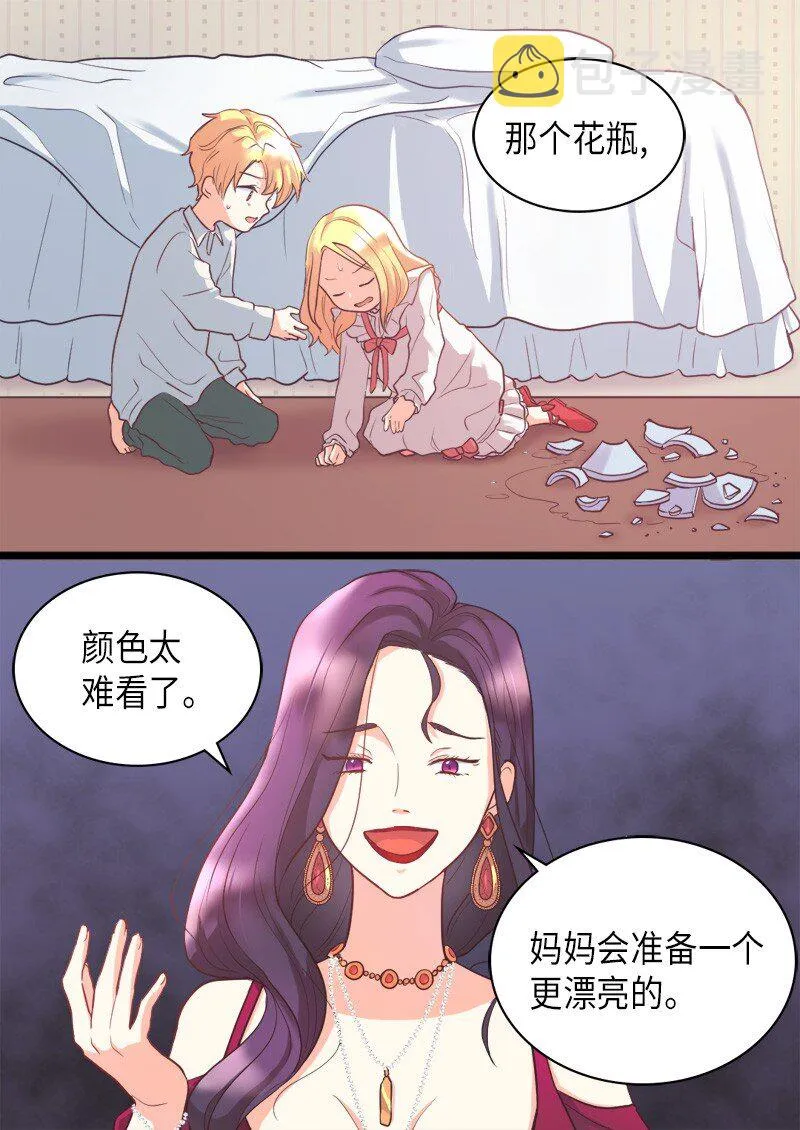 001 第五个生日 第42页