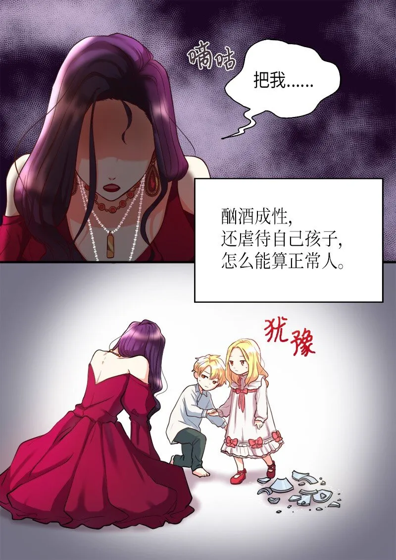 001 第五个生日 第45页