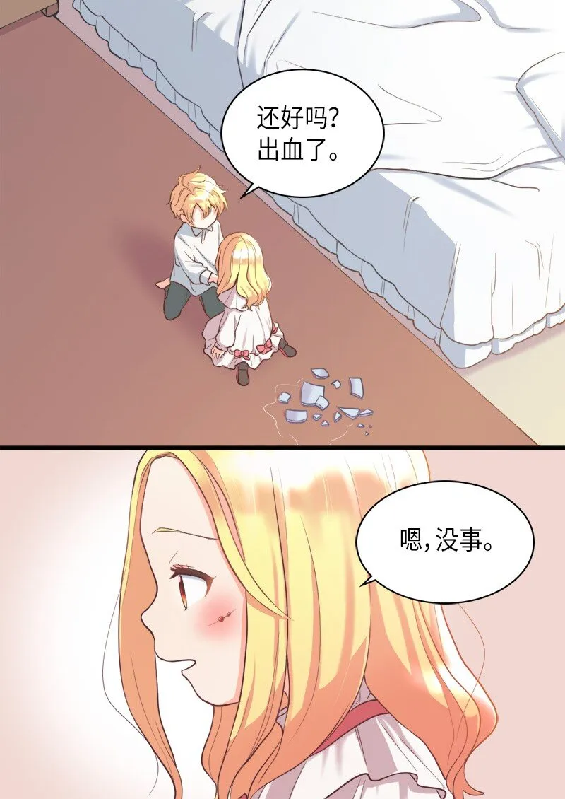 001 第五个生日 第52页