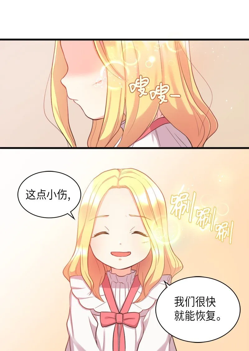 001 第五个生日 第53页
