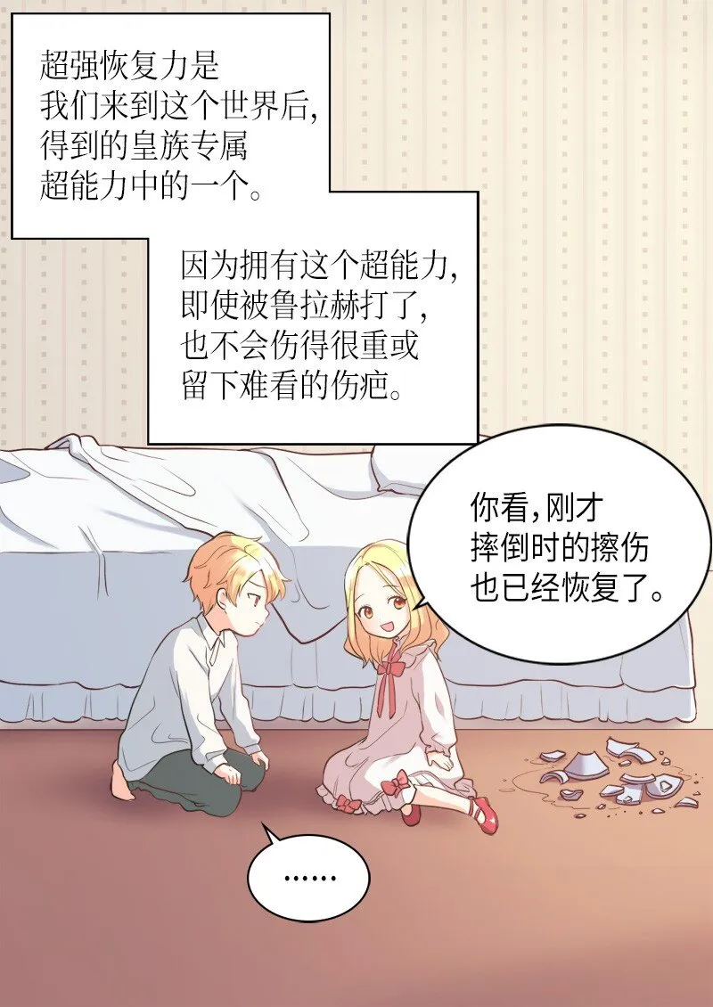 001 第五个生日 第54页