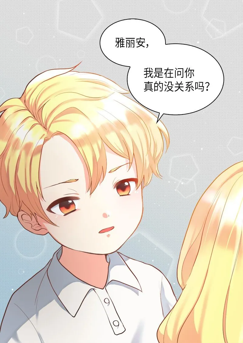 001 第五个生日 第55页