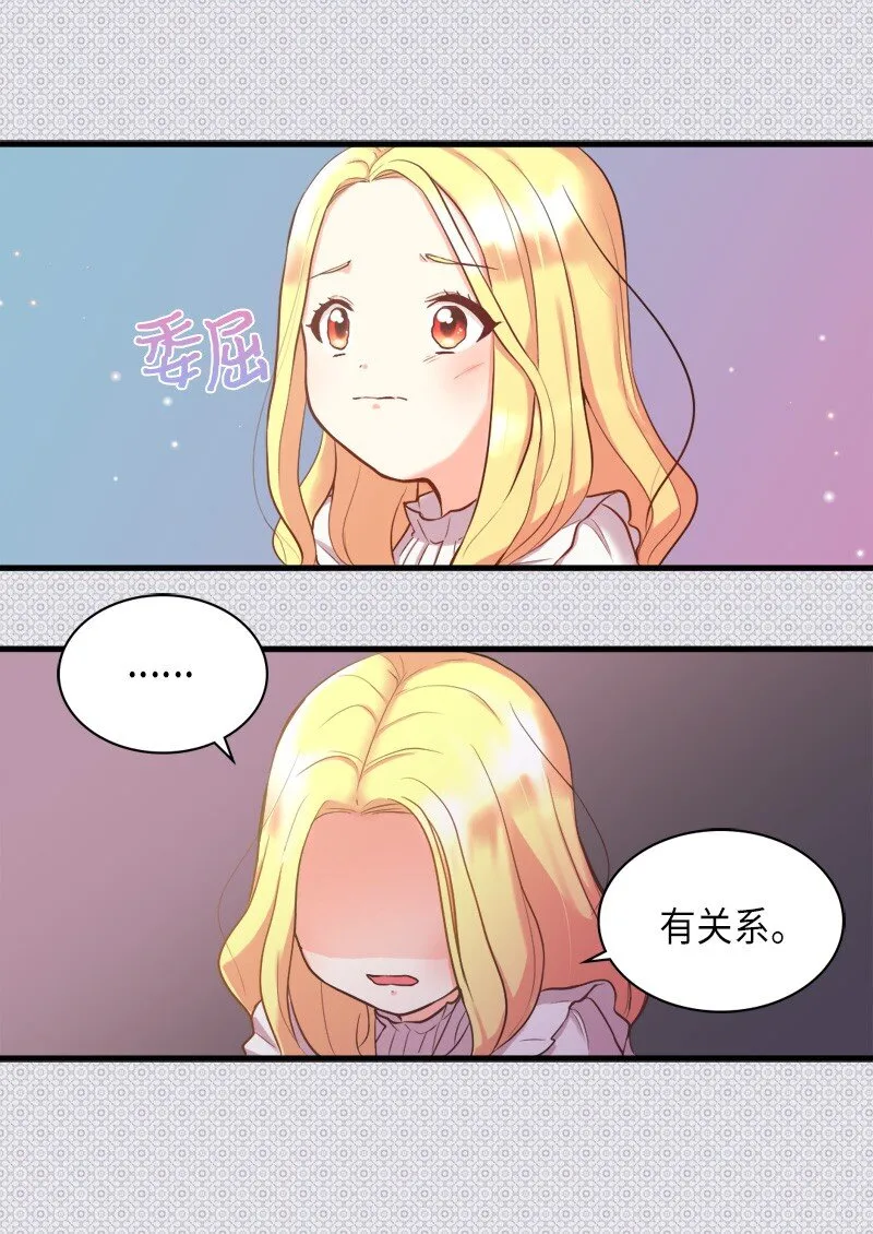 001 第五个生日 第56页