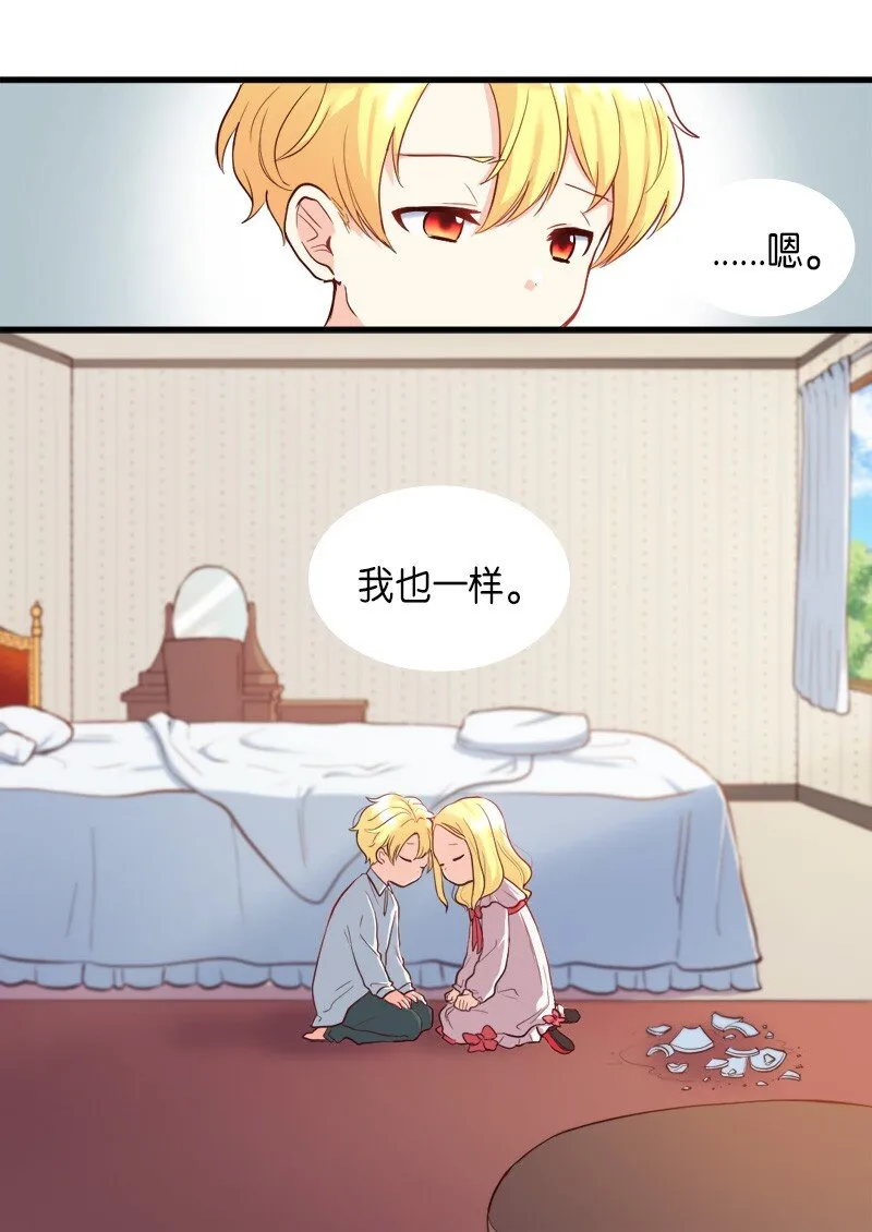 001 第五个生日 第57页