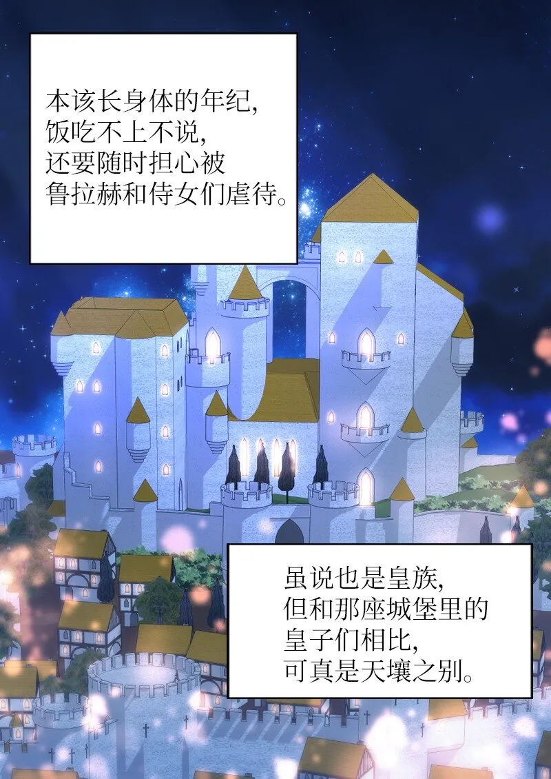 002 转折点 第10页