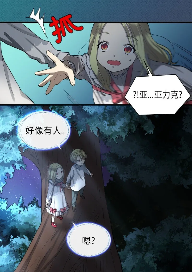 002 转折点 第12页