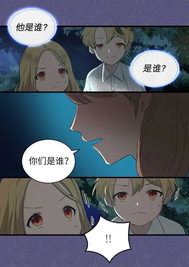 002 转折点 第14页