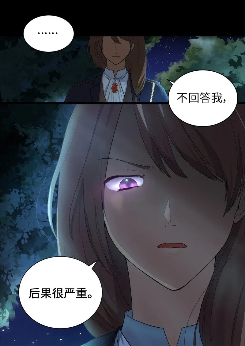 002 转折点 第15页
