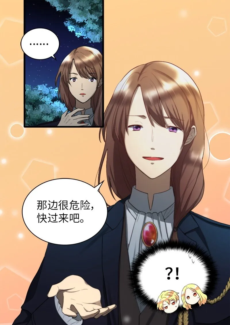 002 转折点 第22页