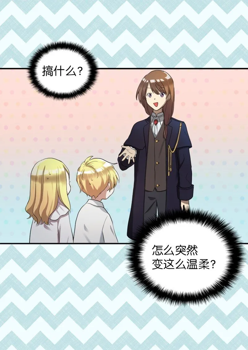 002 转折点 第23页