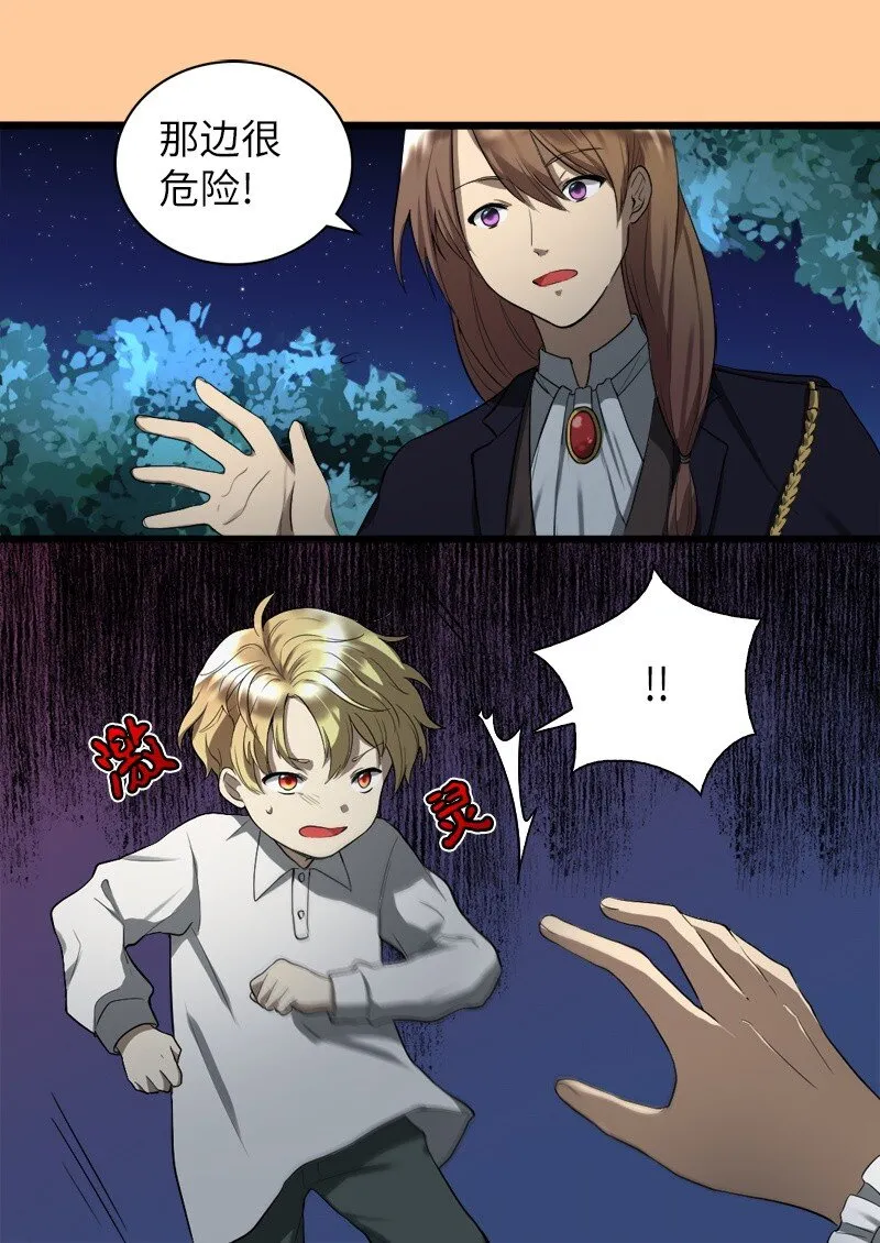 002 转折点 第24页