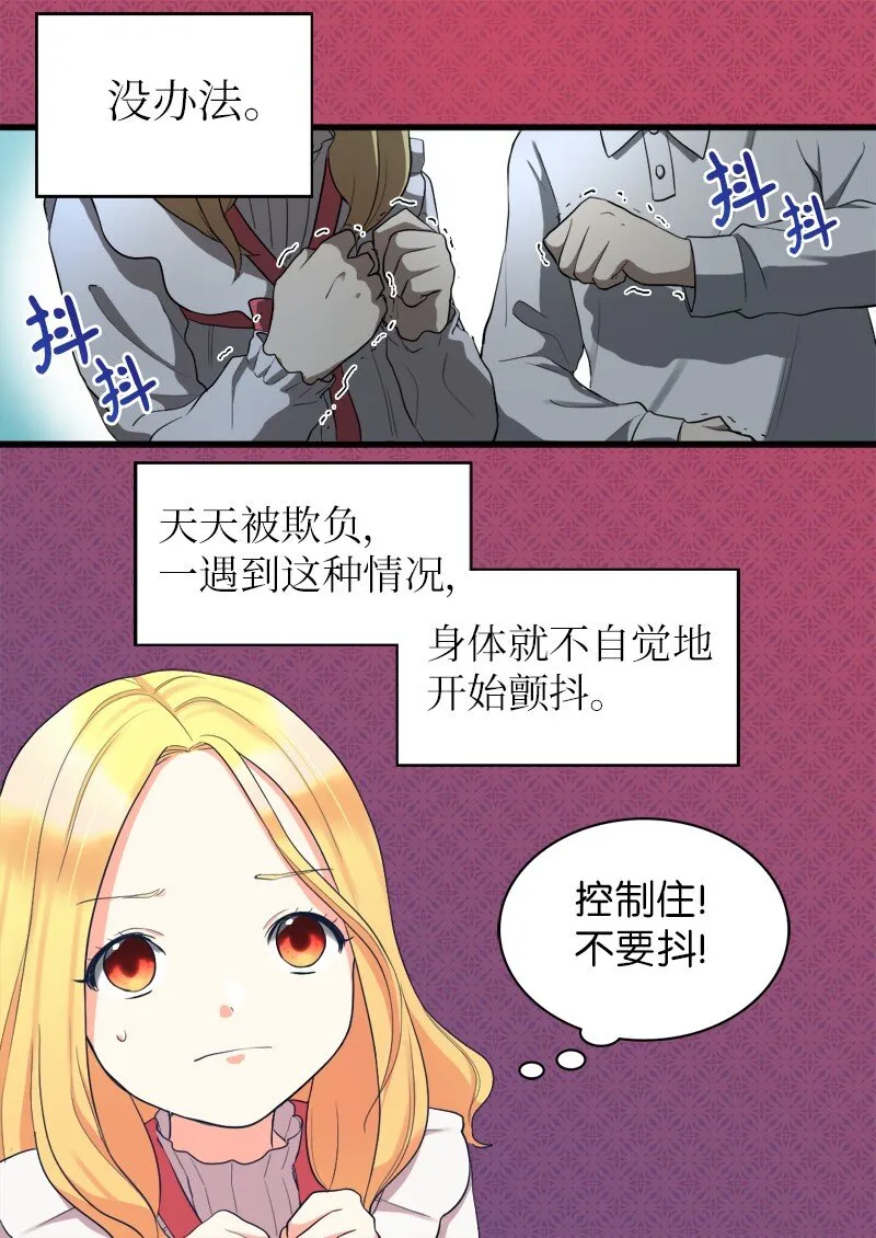 002 转折点 第26页