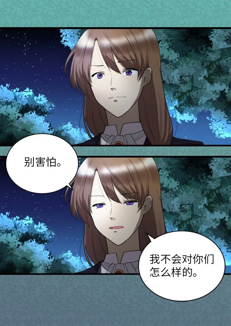 002 转折点 第27页