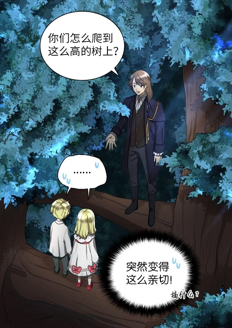 002 转折点 第28页