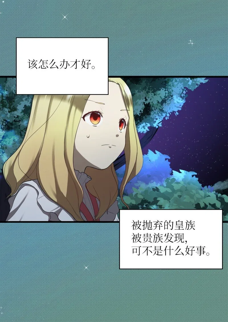 002 转折点 第29页