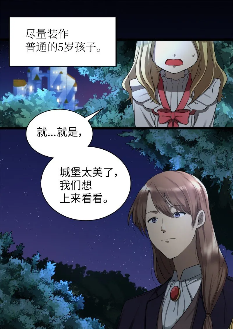 002 转折点 第30页