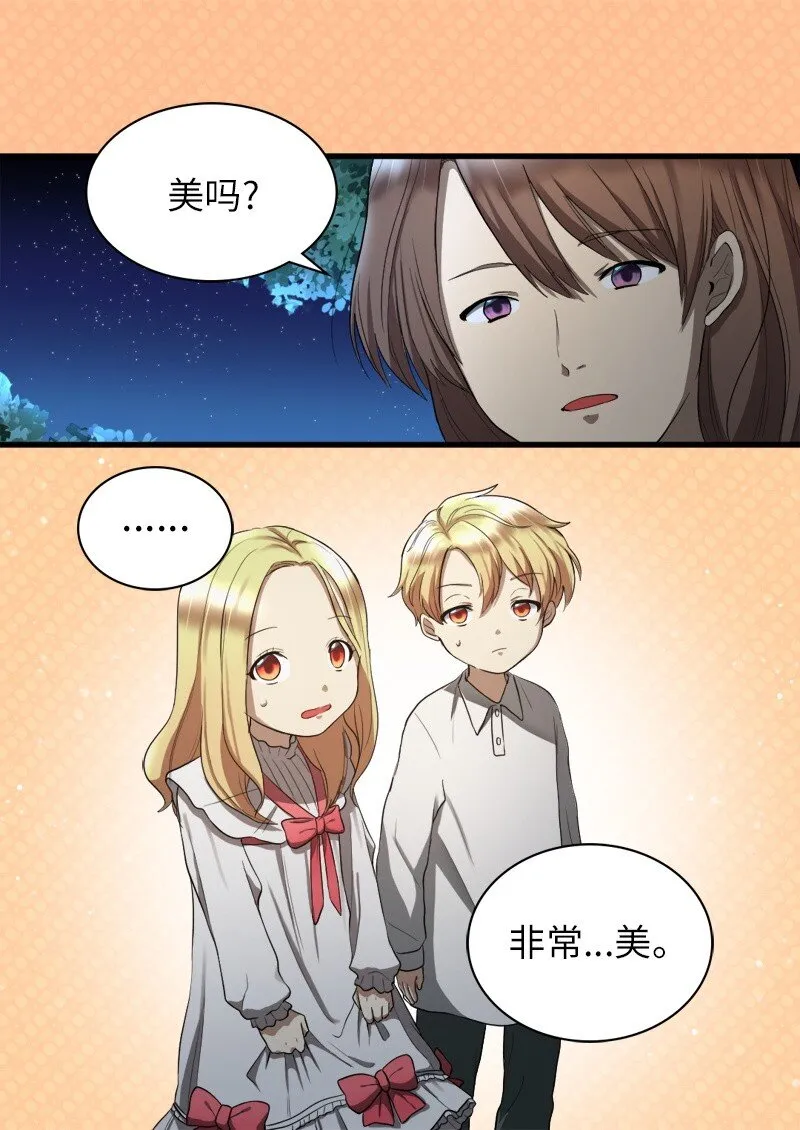 002 转折点 第31页